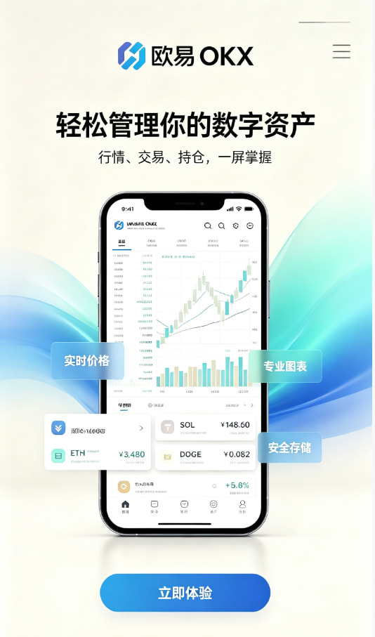 欧交易所app官方网站入口交易入门